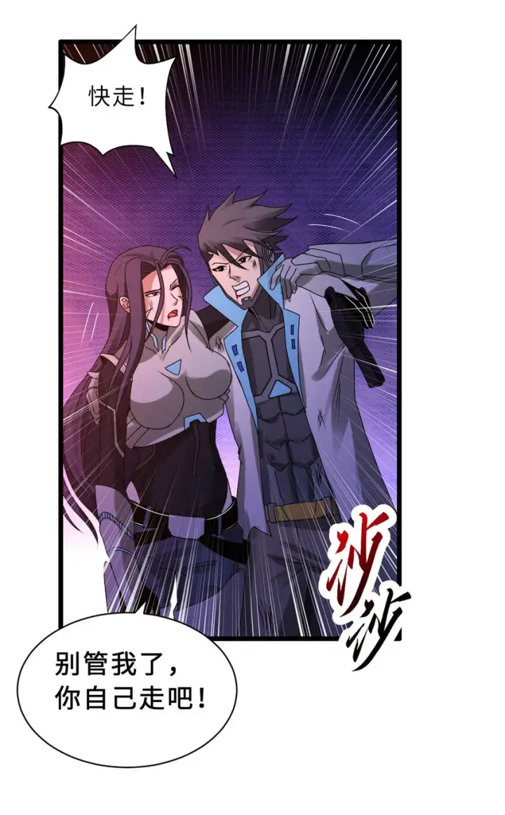 《超神宠兽店》23 别怪我做事无情！图32