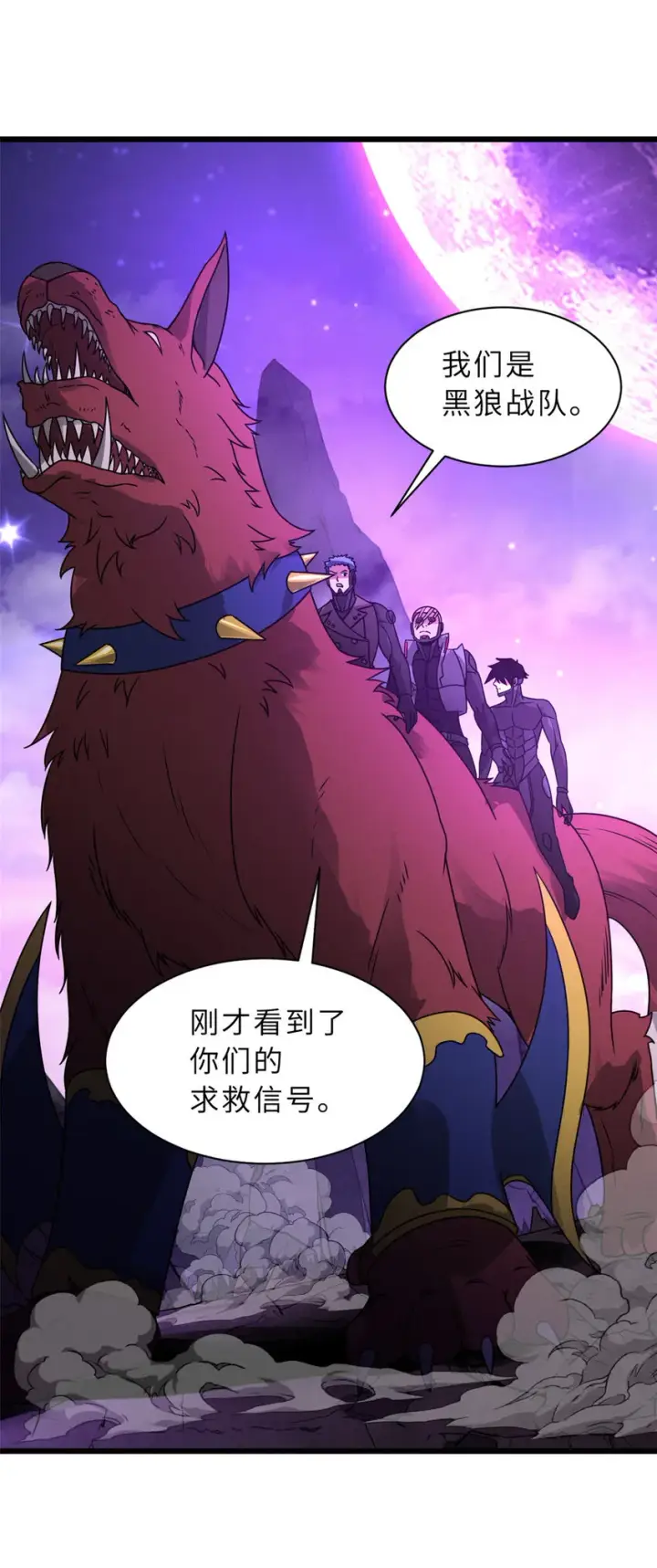 《超神宠兽店》23 别怪我做事无情！图43