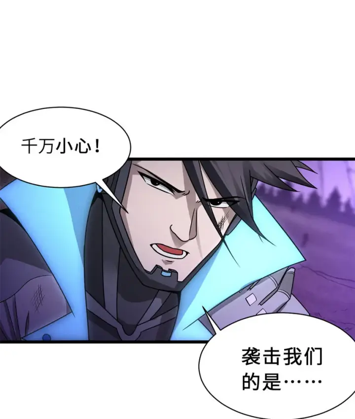 《超神宠兽店》23 别怪我做事无情！图44
