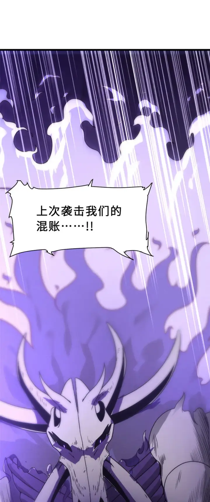 《超神宠兽店》23 别怪我做事无情！图46