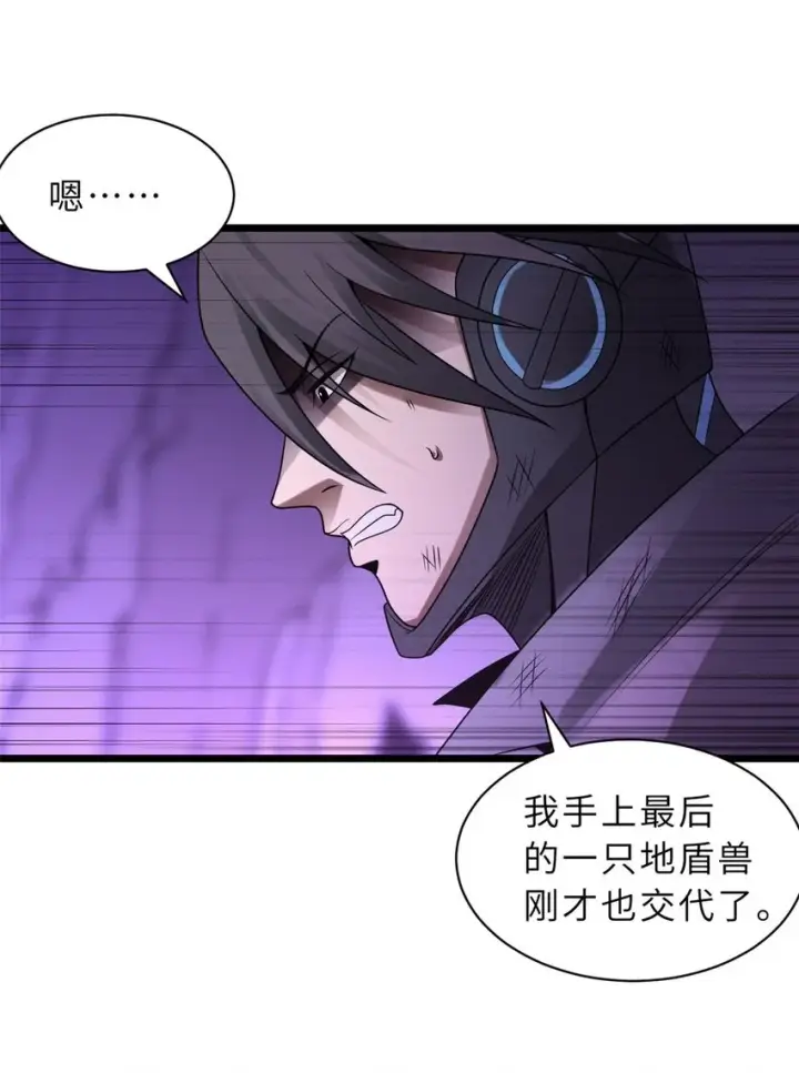 《超神宠兽店》24 亡灵大军！图14