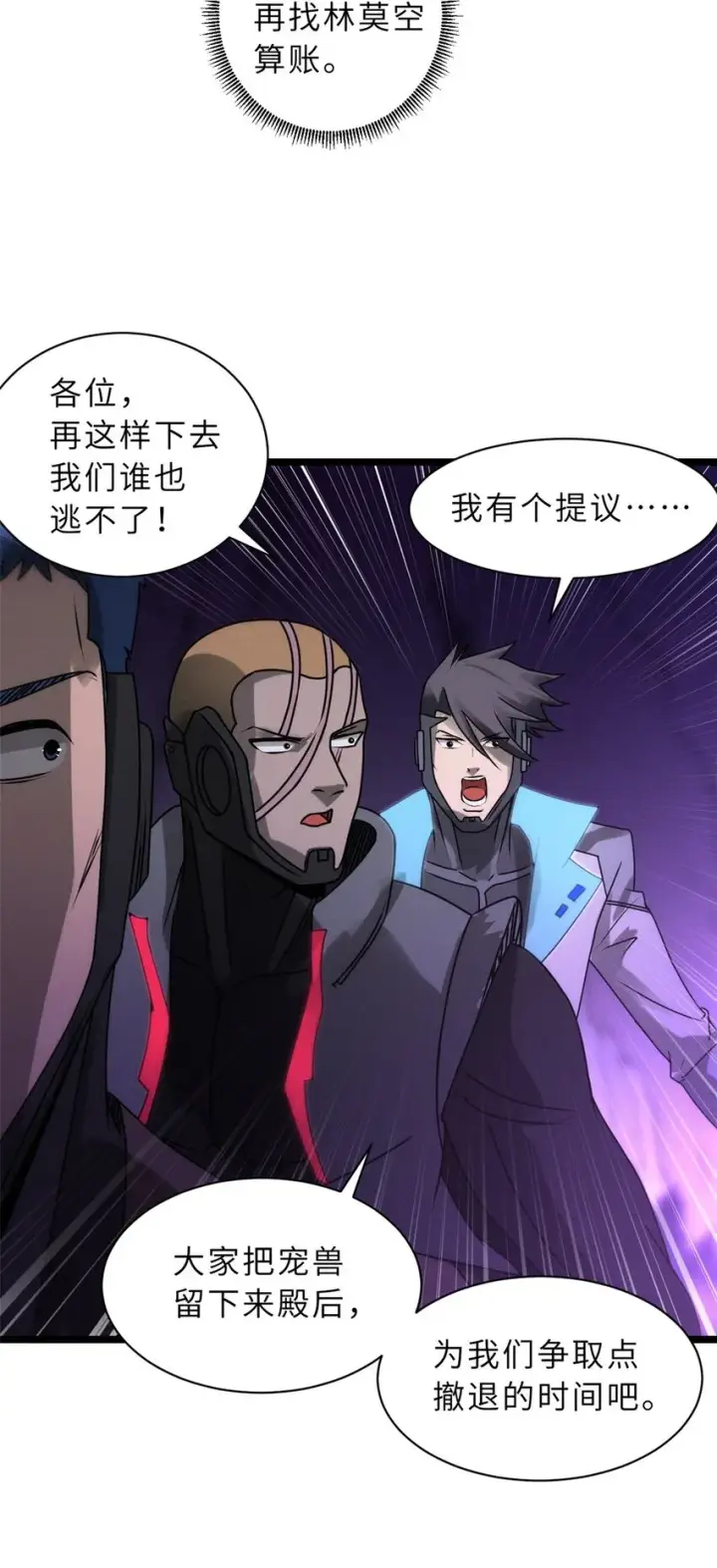 《超神宠兽店》24 亡灵大军！图19