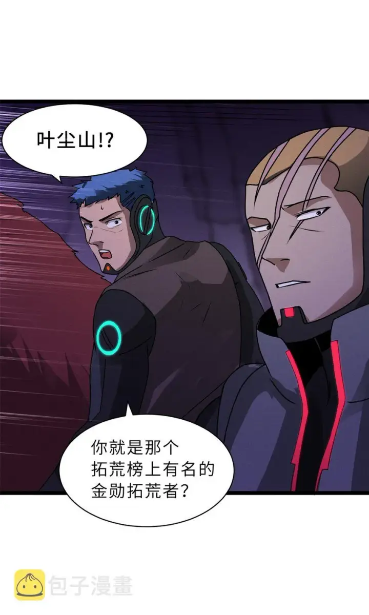 《超神宠兽店》24 亡灵大军！图22