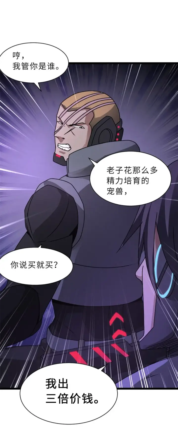 《超神宠兽店》24 亡灵大军！图23