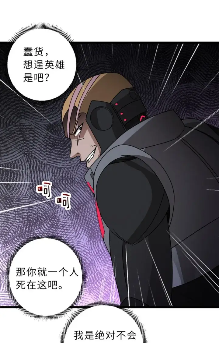 《超神宠兽店》24 亡灵大军！图34