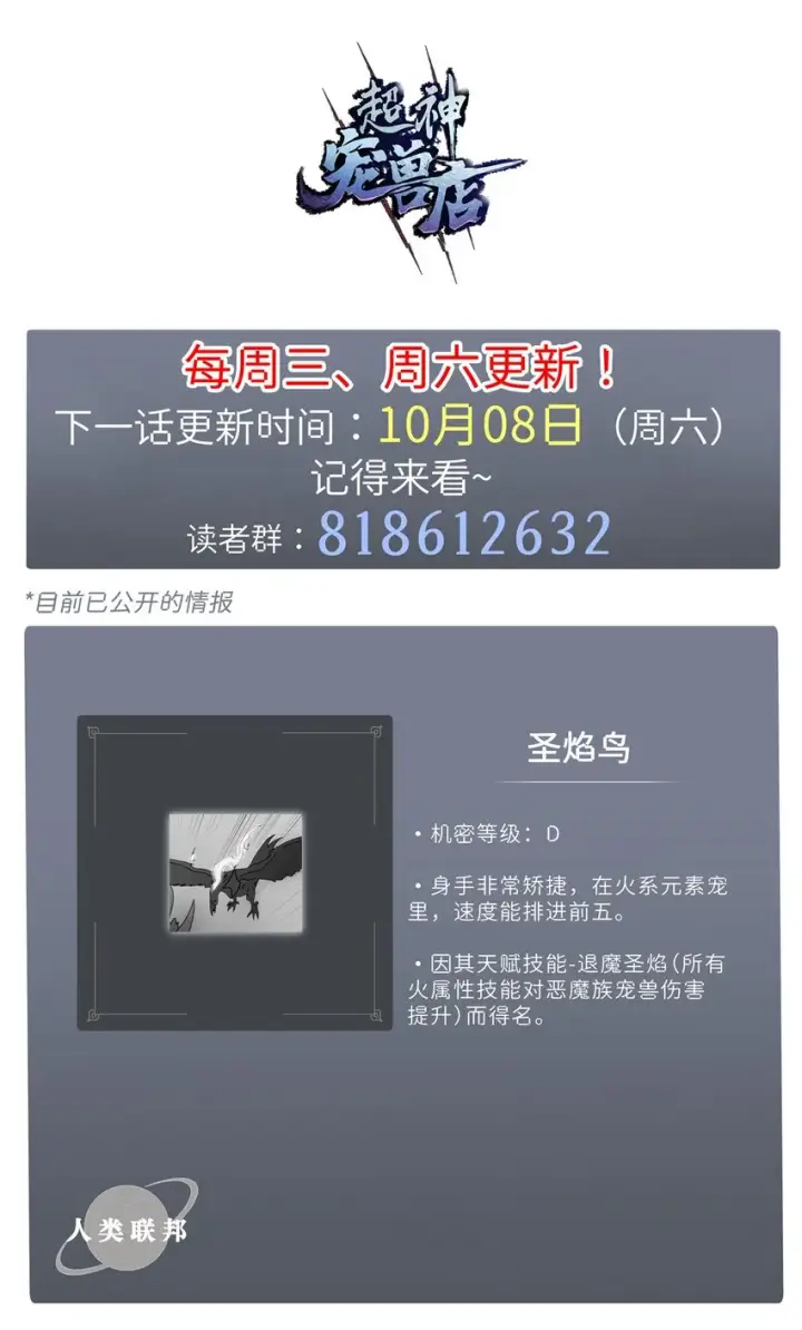 《超神宠兽店》24 亡灵大军！图43
