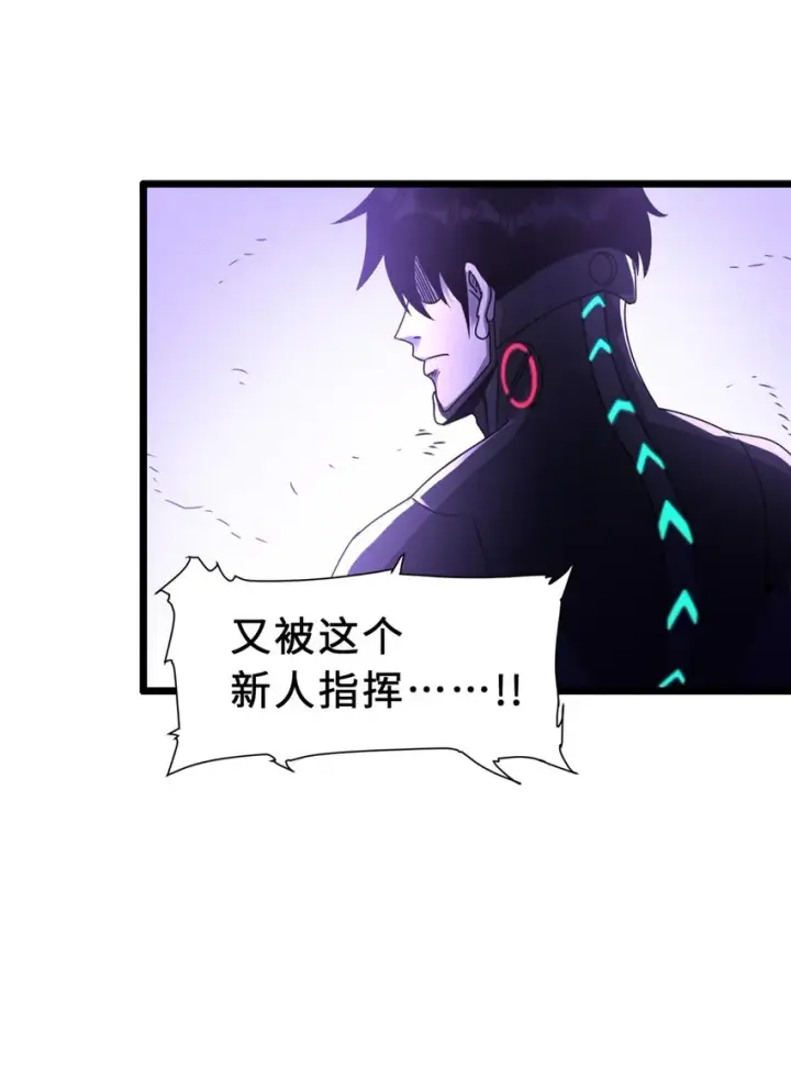 《超神宠兽店》25 讨伐魔骸兽！图12