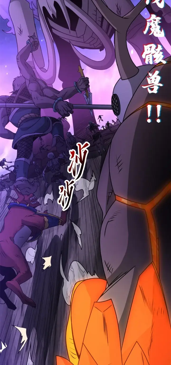 《超神宠兽店》25 讨伐魔骸兽！图15