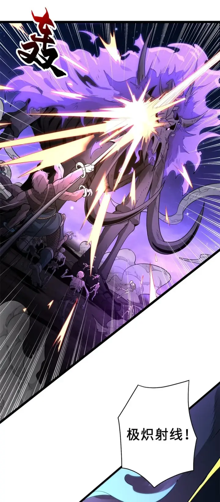 《超神宠兽店》25 讨伐魔骸兽！图18