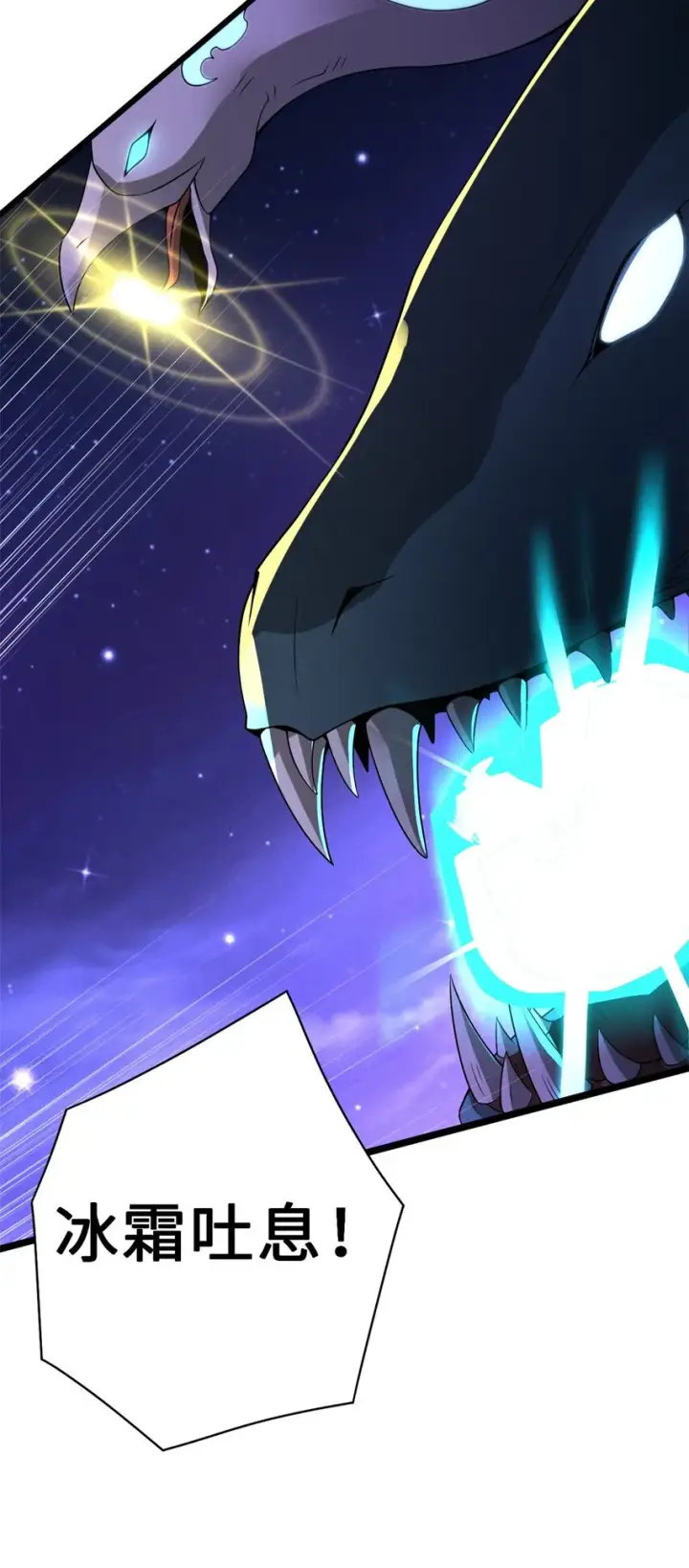 《超神宠兽店》25 讨伐魔骸兽！图19