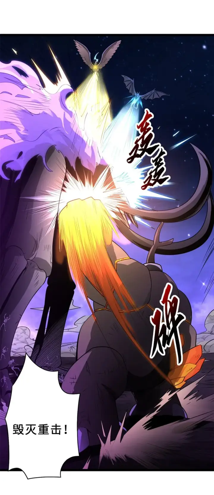 《超神宠兽店》25 讨伐魔骸兽！图20
