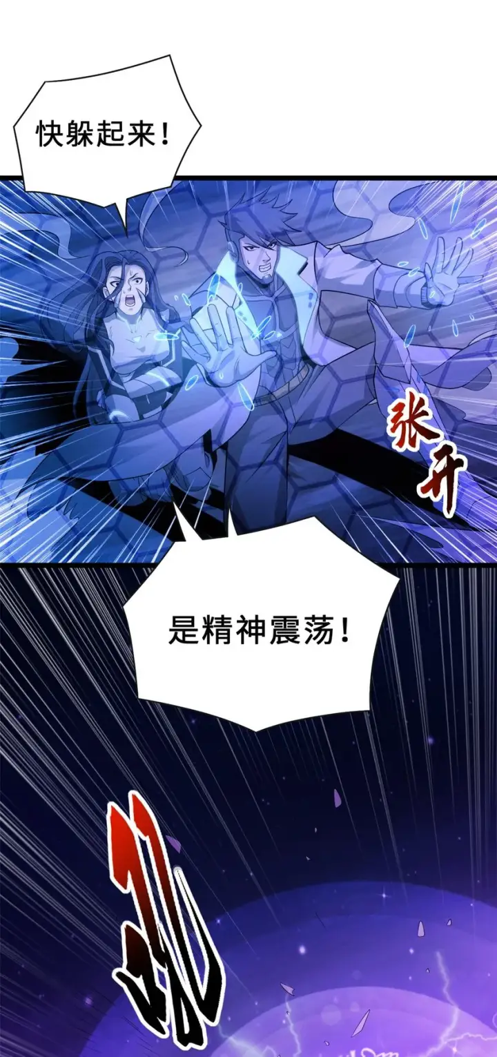 《超神宠兽店》25 讨伐魔骸兽！图27