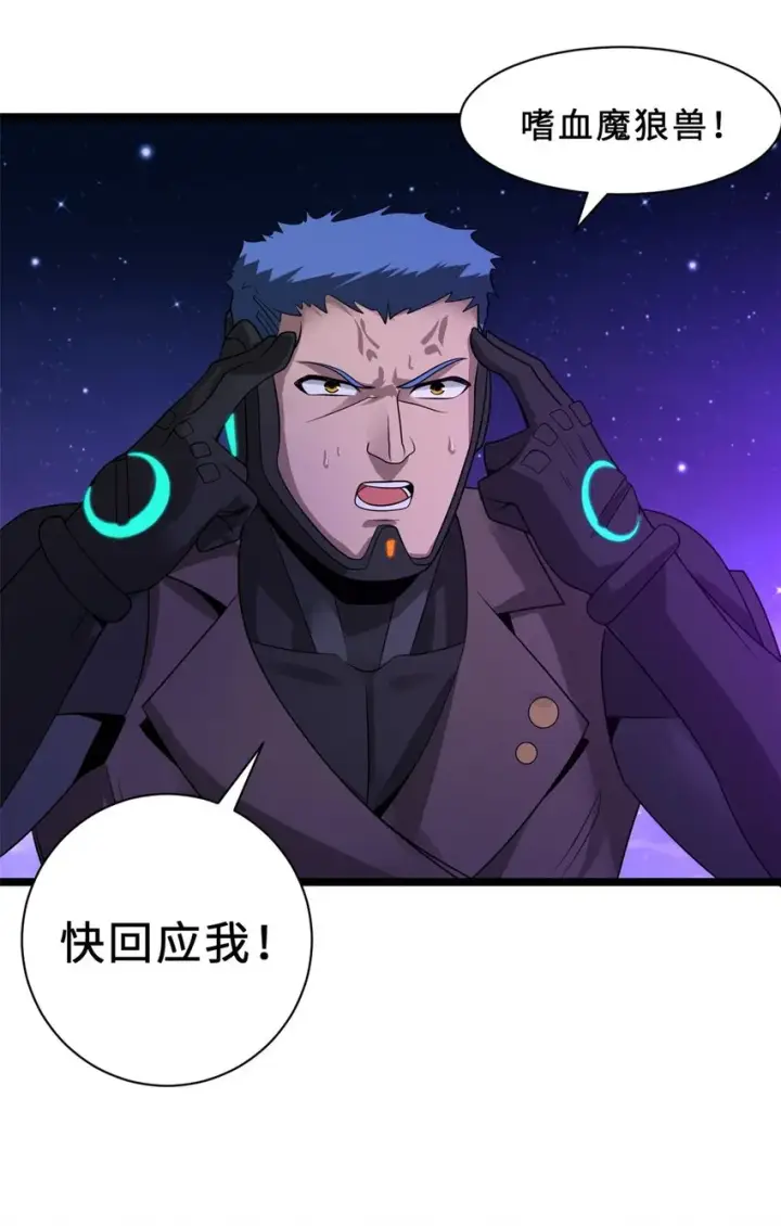 《超神宠兽店》25 讨伐魔骸兽！图30