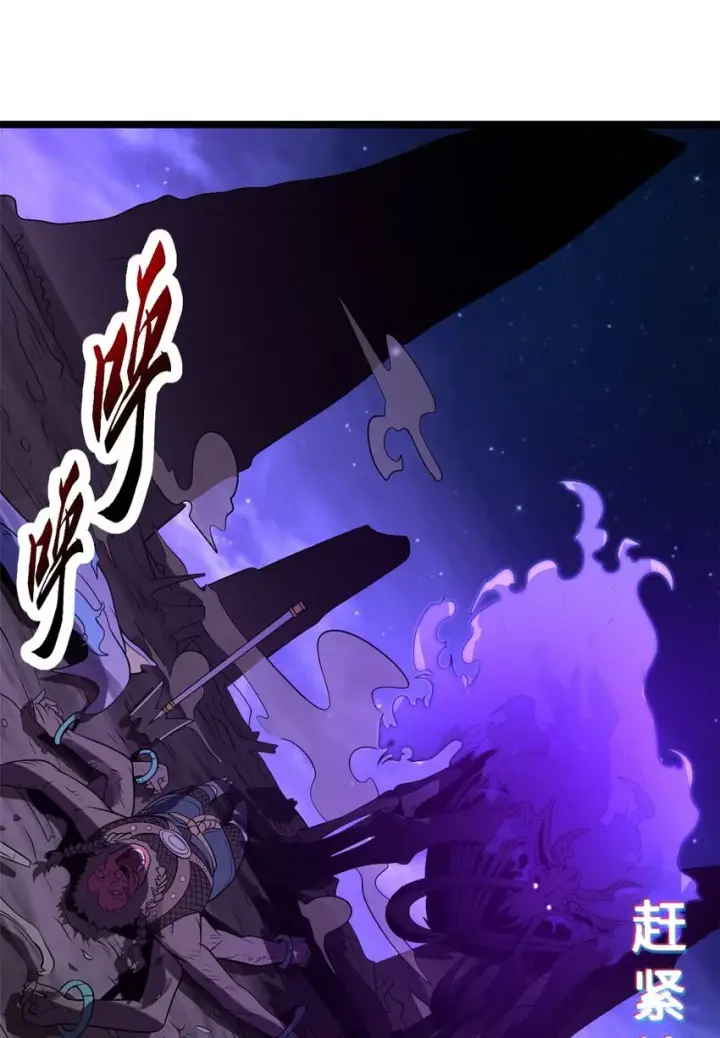 《超神宠兽店》25 讨伐魔骸兽！图31