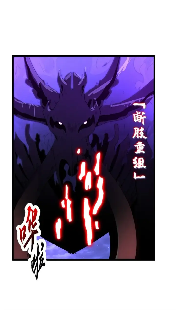 《超神宠兽店》25 讨伐魔骸兽！图33