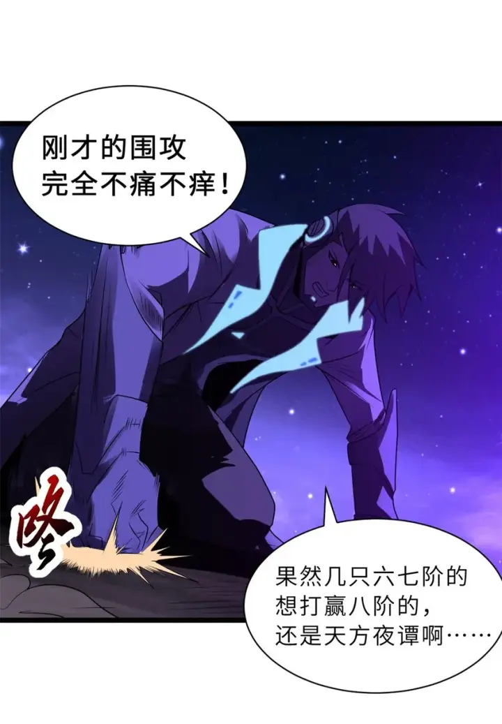 《超神宠兽店》25 讨伐魔骸兽！图34