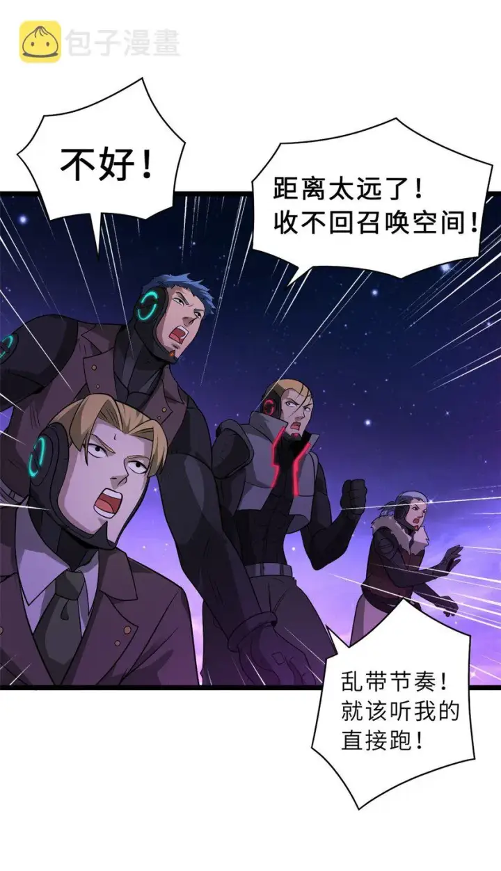 《超神宠兽店》25 讨伐魔骸兽！图37
