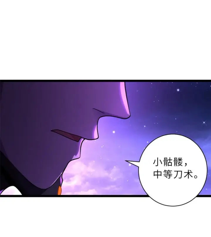 《超神宠兽店》25 讨伐魔骸兽！图38