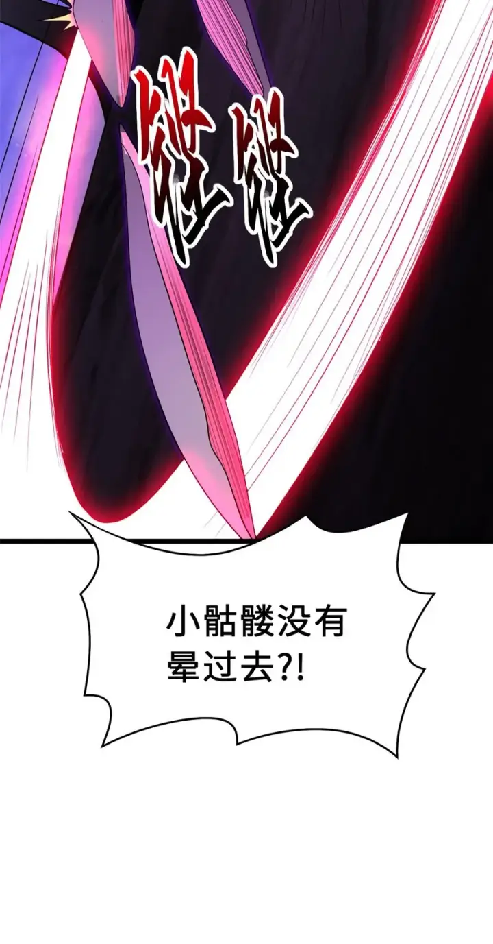 《超神宠兽店》25 讨伐魔骸兽！图40
