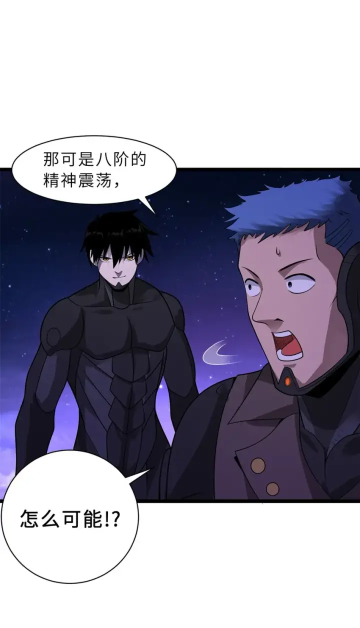 《超神宠兽店》25 讨伐魔骸兽！图41
