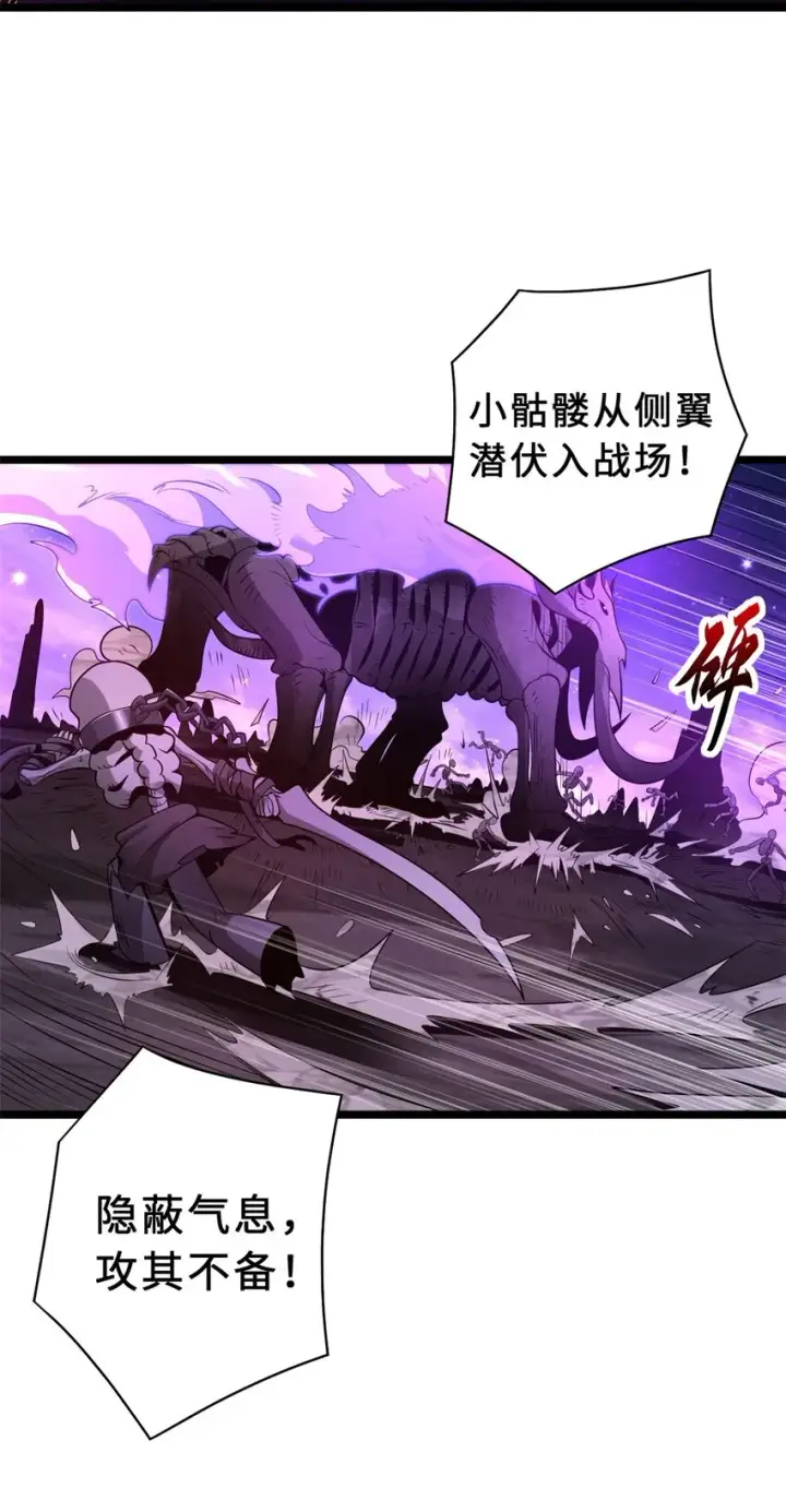 《超神宠兽店》25 讨伐魔骸兽！图5