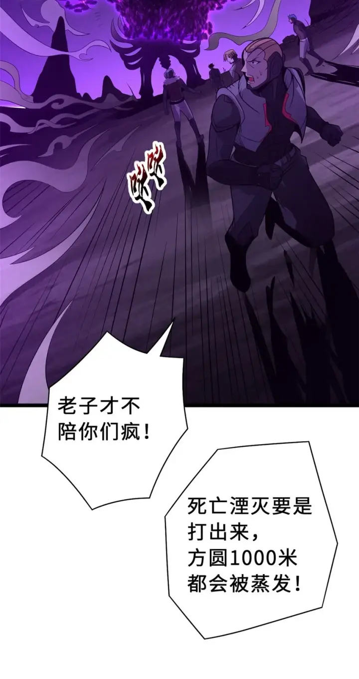 《超神宠兽店》25 讨伐魔骸兽！图50