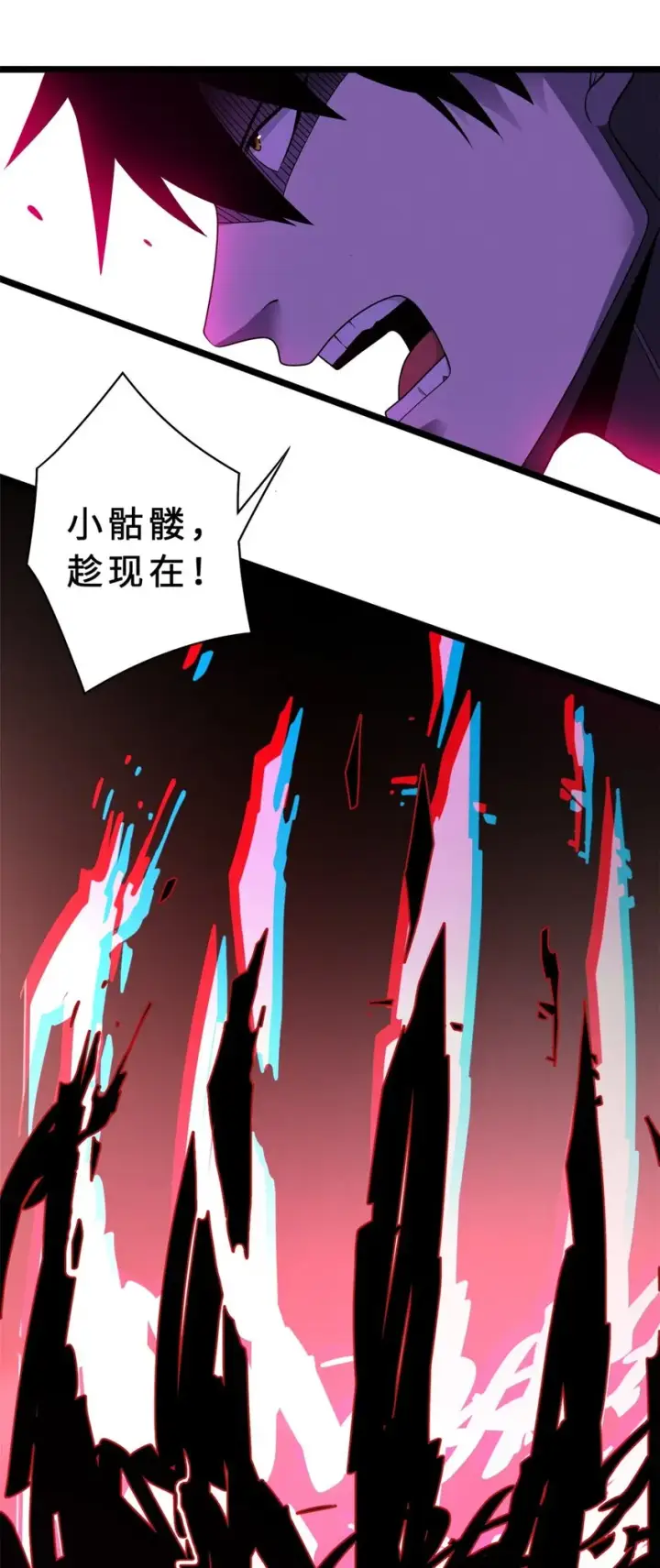 《超神宠兽店》25 讨伐魔骸兽！图51