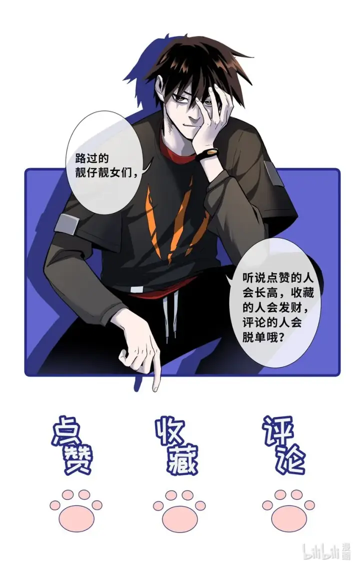 《超神宠兽店》25 讨伐魔骸兽！图60