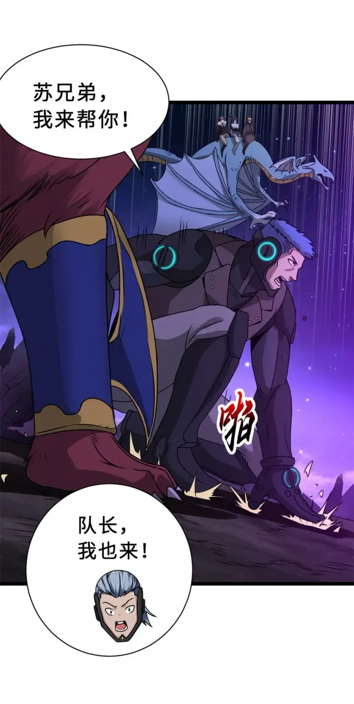 《超神宠兽店》25 讨伐魔骸兽！图8
