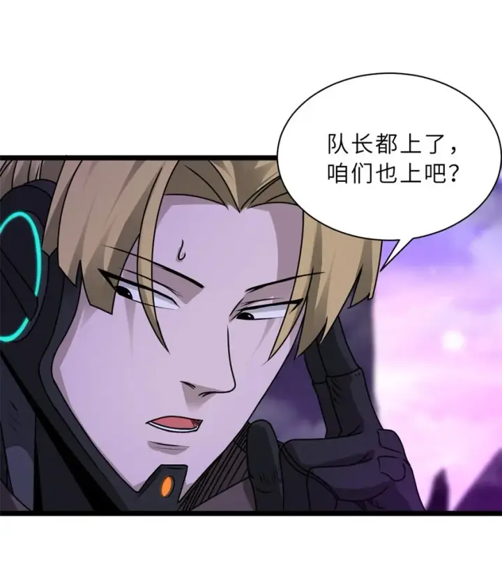 《超神宠兽店》25 讨伐魔骸兽！图9