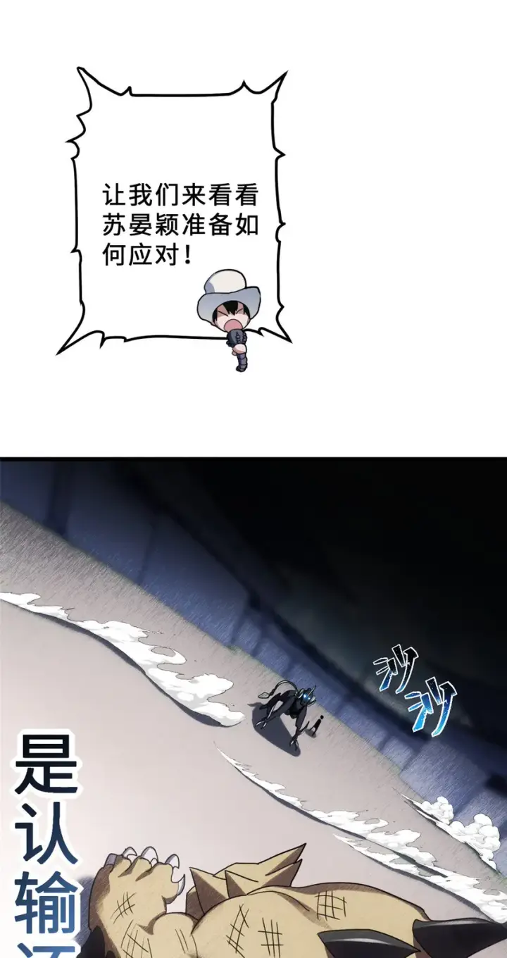 漫画《超神宠兽店》06 不科学的雷光鼠！第10张图