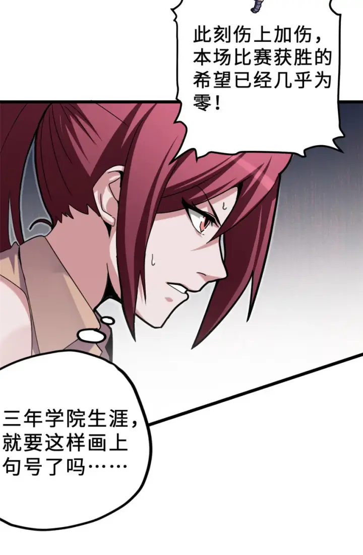 漫画《超神宠兽店》06 不科学的雷光鼠！第13张图