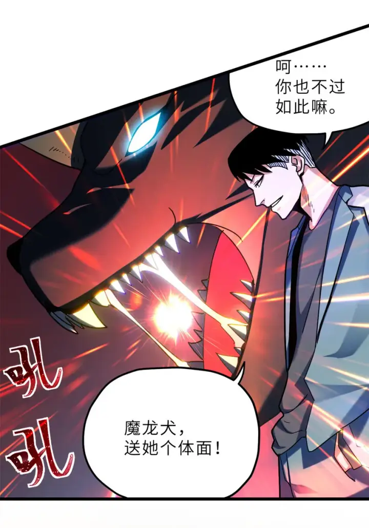 漫画《超神宠兽店》06 不科学的雷光鼠！第14张图
