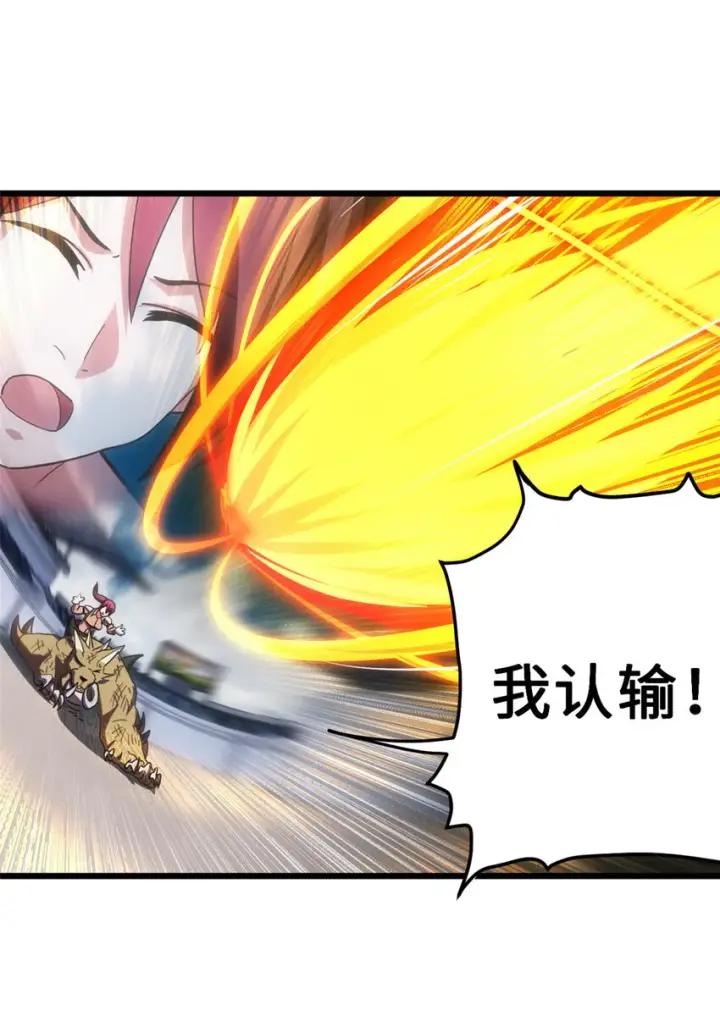 漫画《超神宠兽店》06 不科学的雷光鼠！第17张图