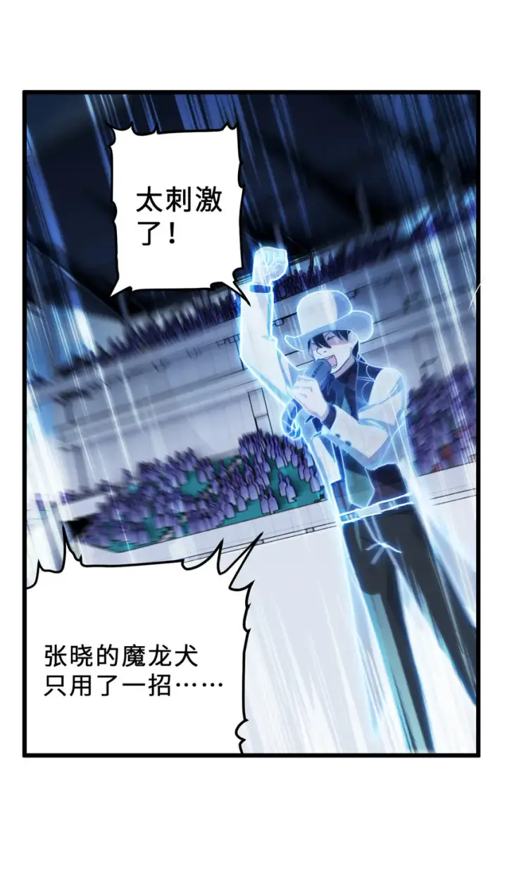 漫画《超神宠兽店》06 不科学的雷光鼠！第2张图