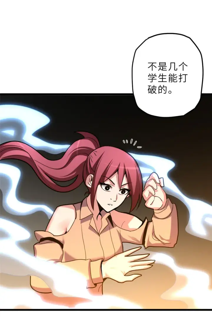 漫画《超神宠兽店》06 不科学的雷光鼠！第20张图