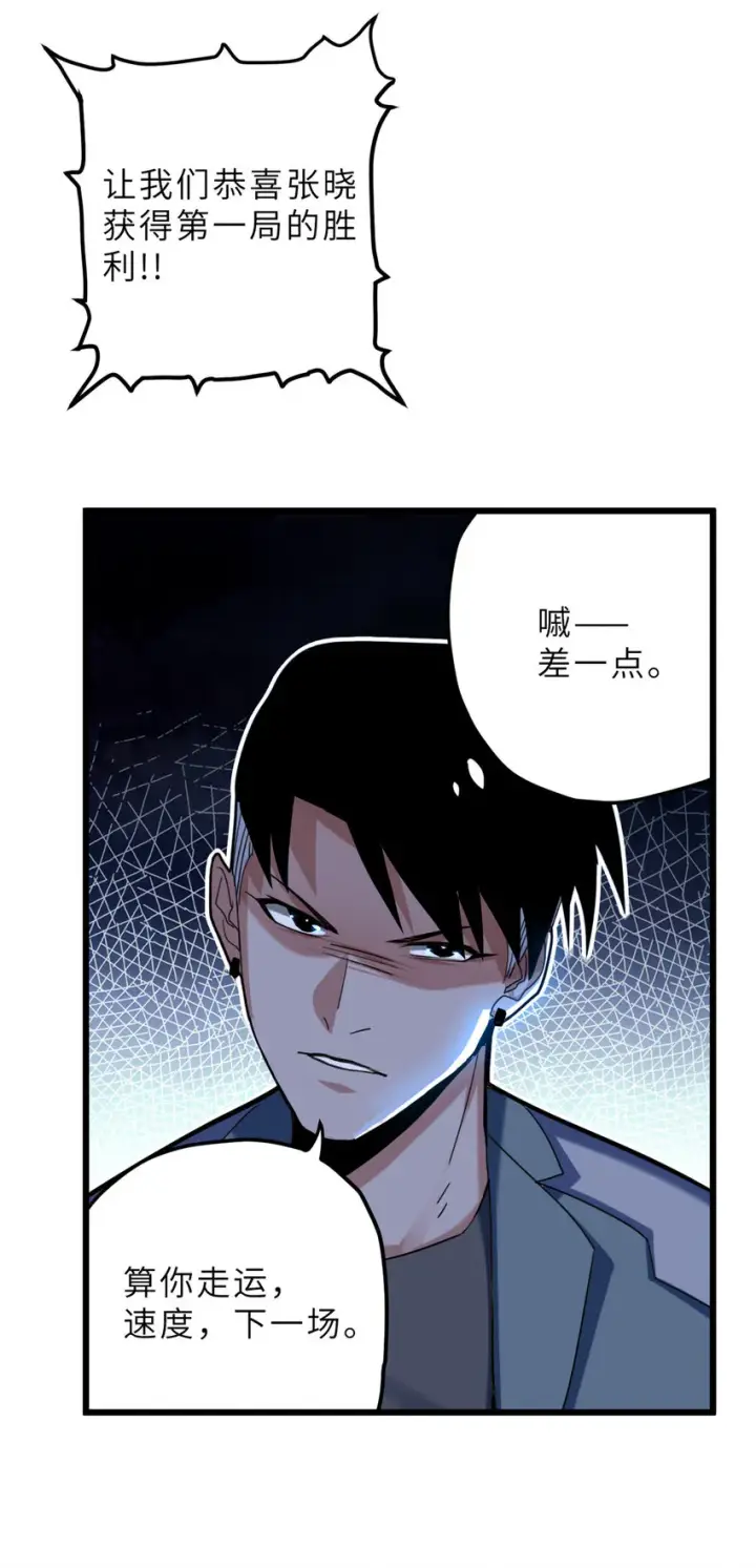 漫画《超神宠兽店》06 不科学的雷光鼠！第22张图