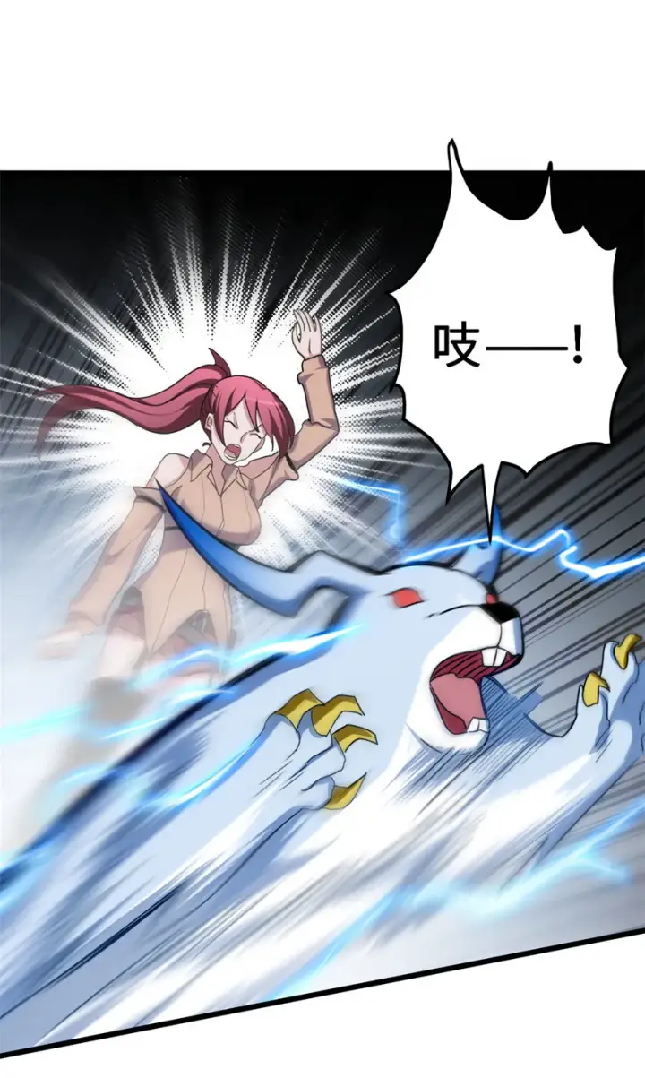 漫画《超神宠兽店》06 不科学的雷光鼠！第31张图