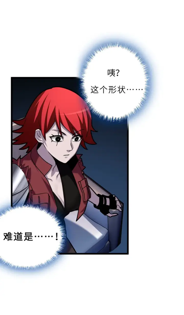 漫画《超神宠兽店》06 不科学的雷光鼠！第37张图