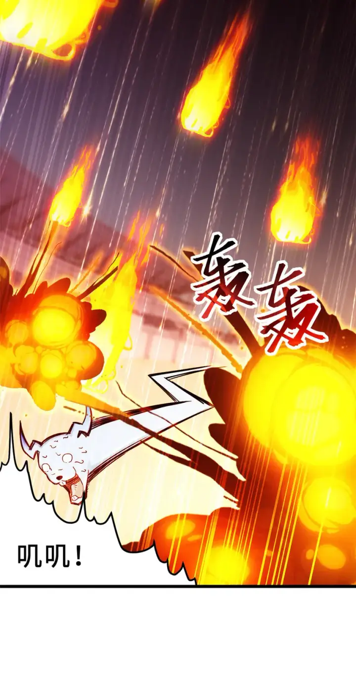 漫画《超神宠兽店》06 不科学的雷光鼠！第40张图