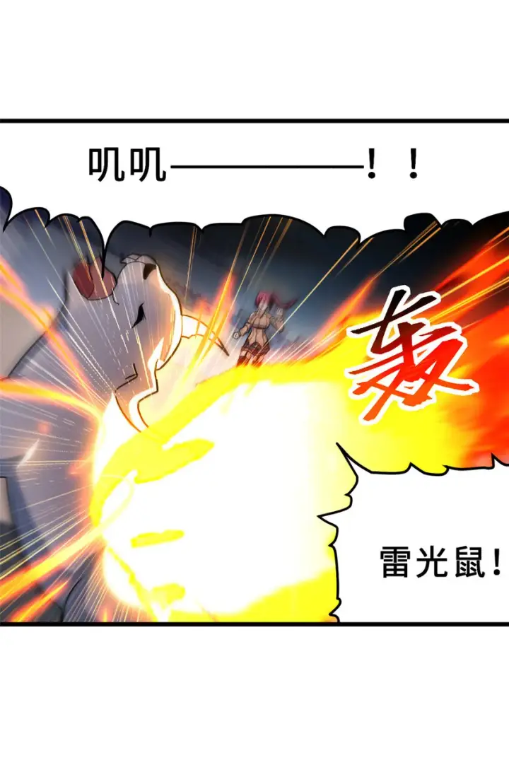 漫画《超神宠兽店》06 不科学的雷光鼠！第41张图