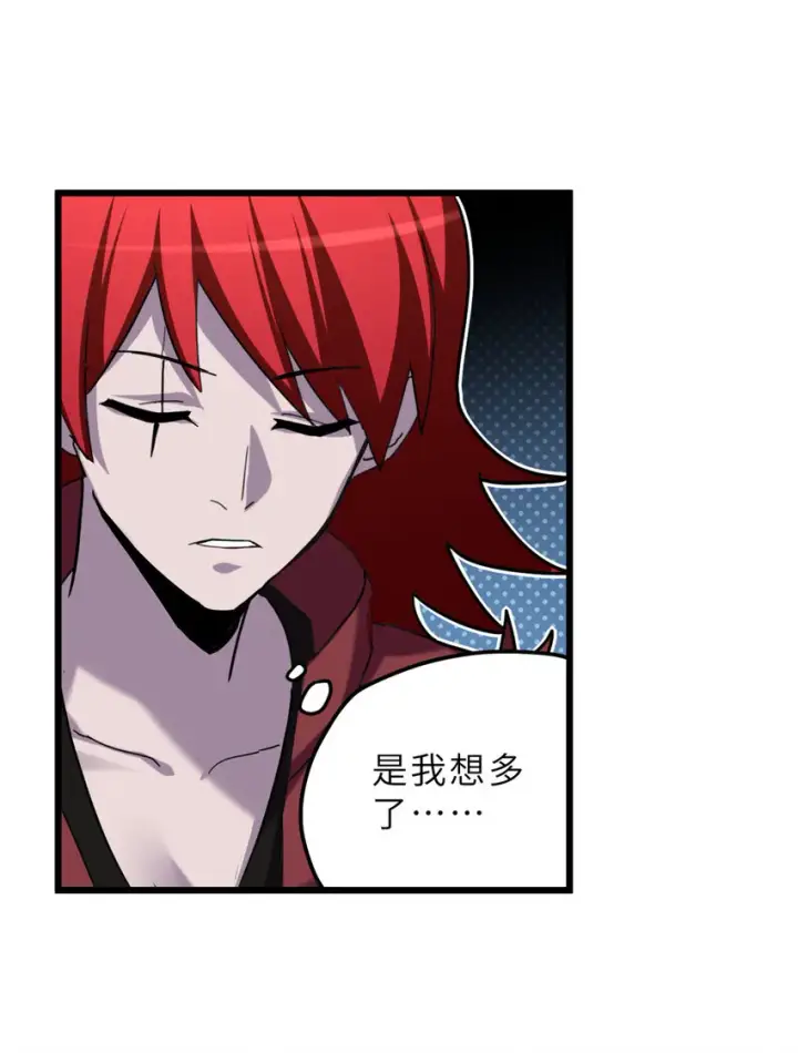 漫画《超神宠兽店》06 不科学的雷光鼠！第42张图