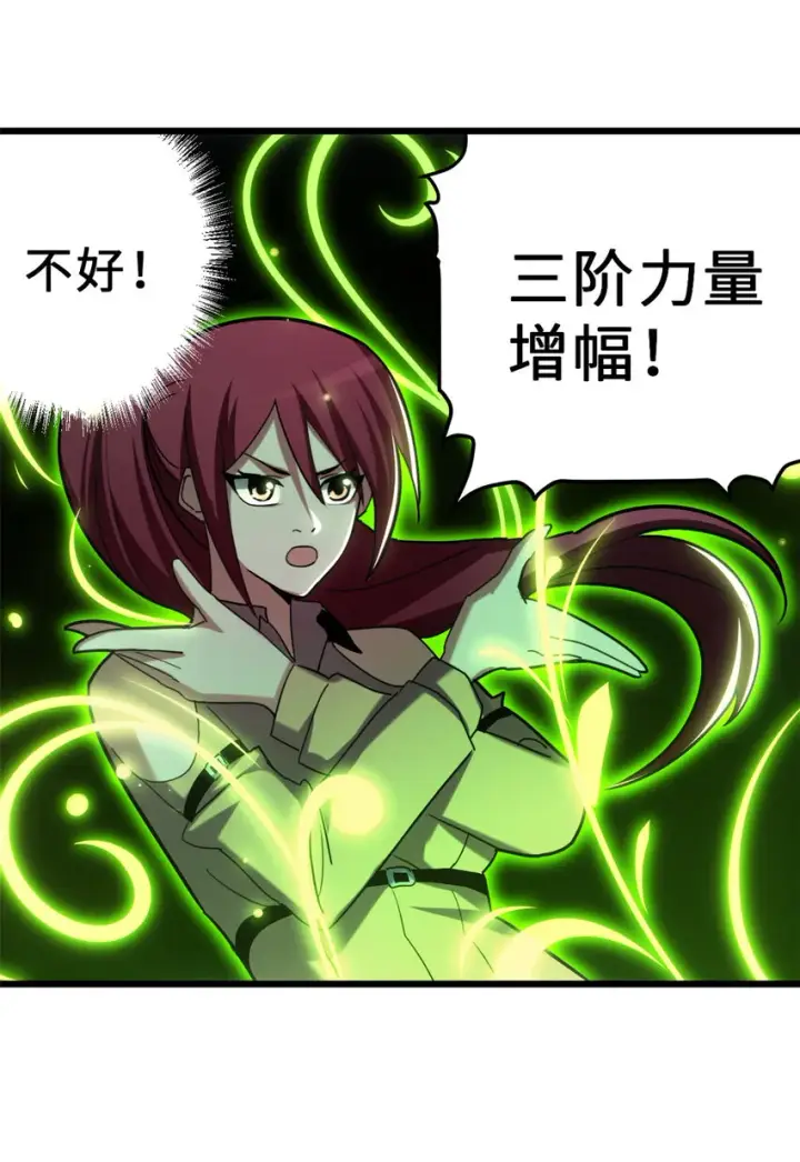 漫画《超神宠兽店》06 不科学的雷光鼠！第46张图
