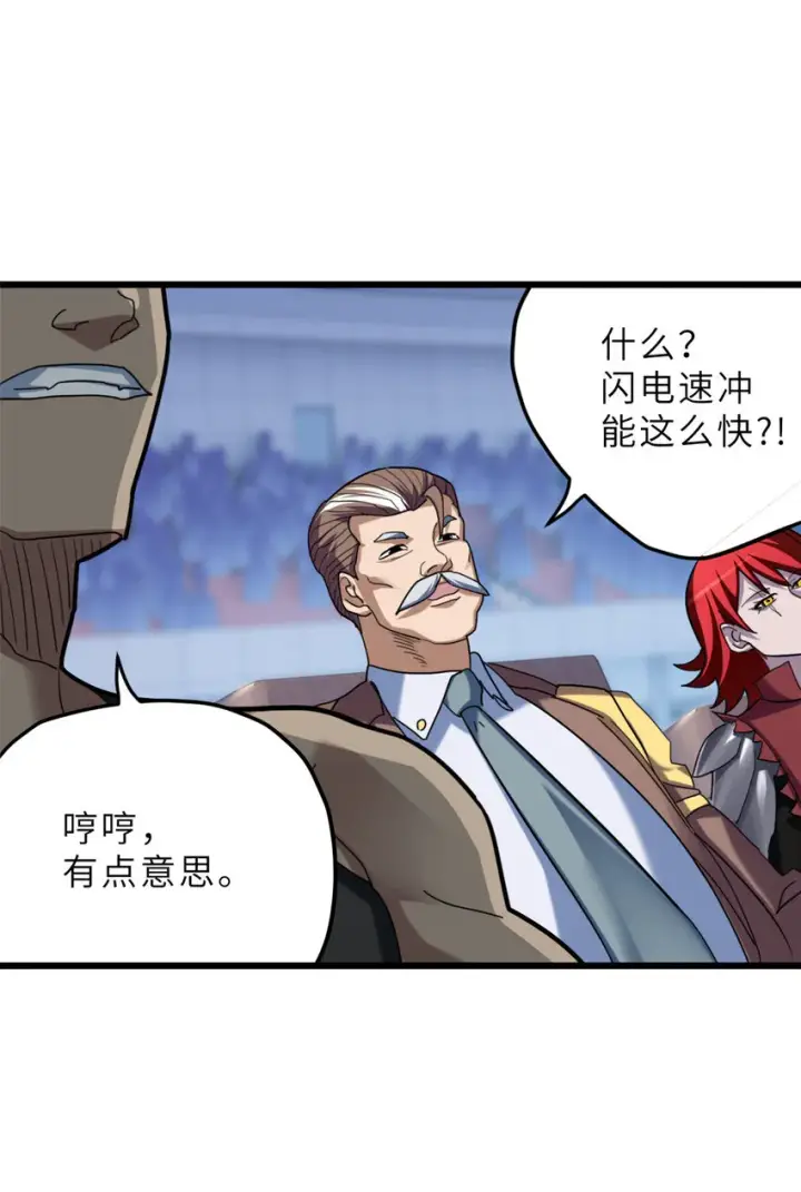 漫画《超神宠兽店》06 不科学的雷光鼠！第48张图