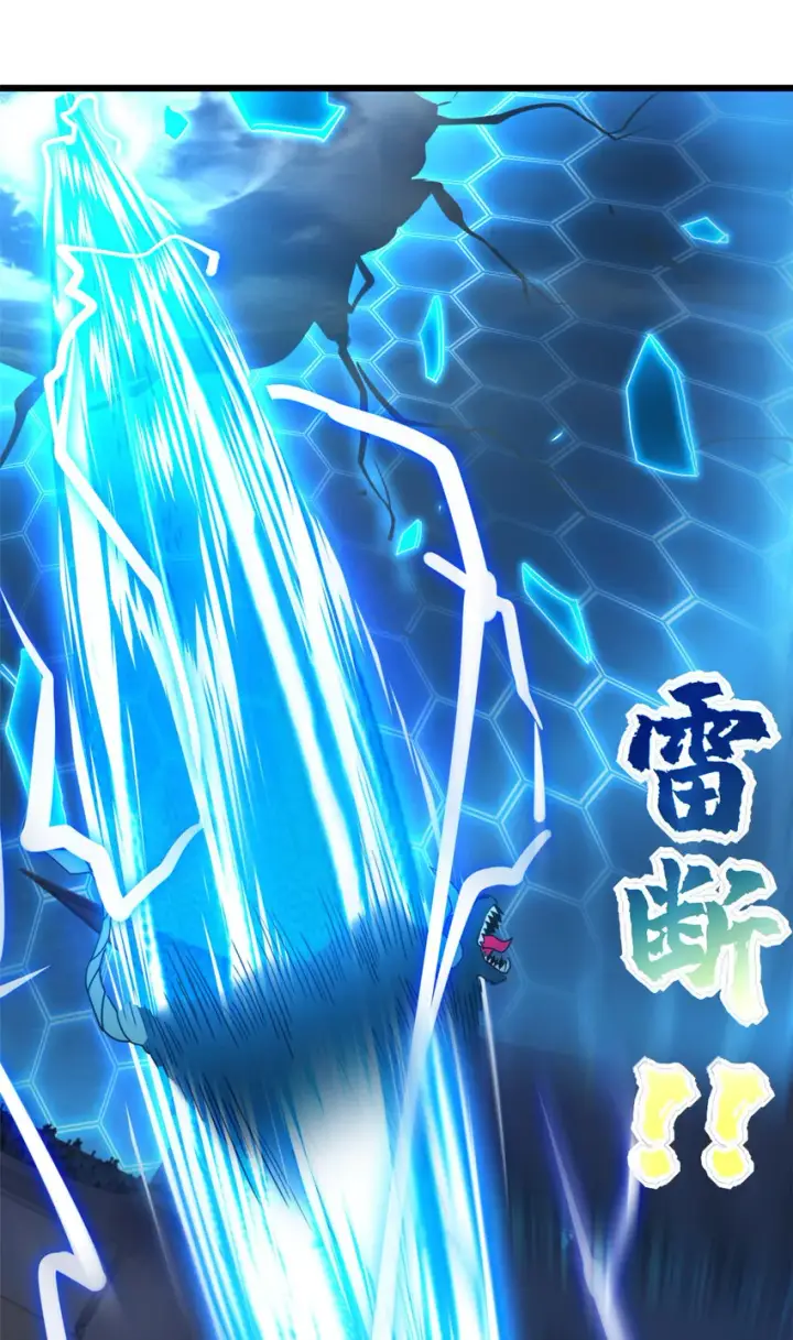 漫画《超神宠兽店》06 不科学的雷光鼠！第53张图