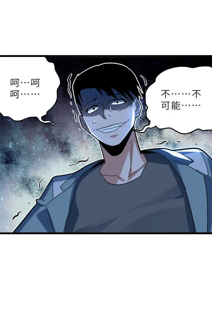 漫画《超神宠兽店》06 不科学的雷光鼠！第59张图