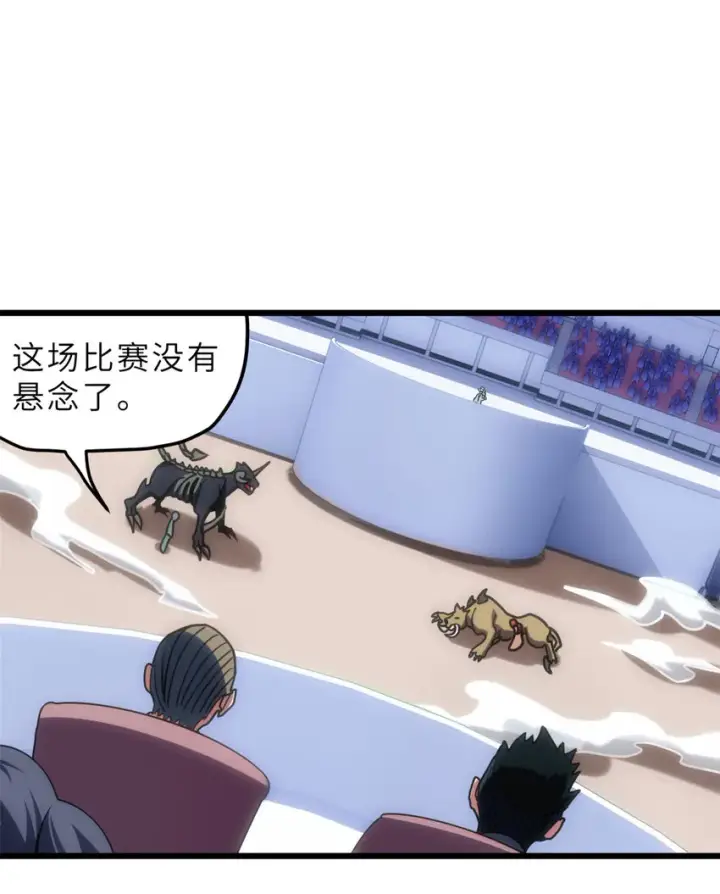 漫画《超神宠兽店》06 不科学的雷光鼠！第6张图