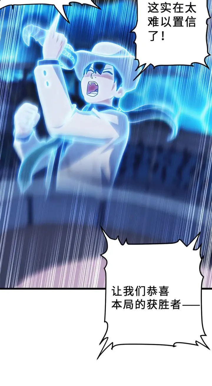 漫画《超神宠兽店》06 不科学的雷光鼠！第62张图