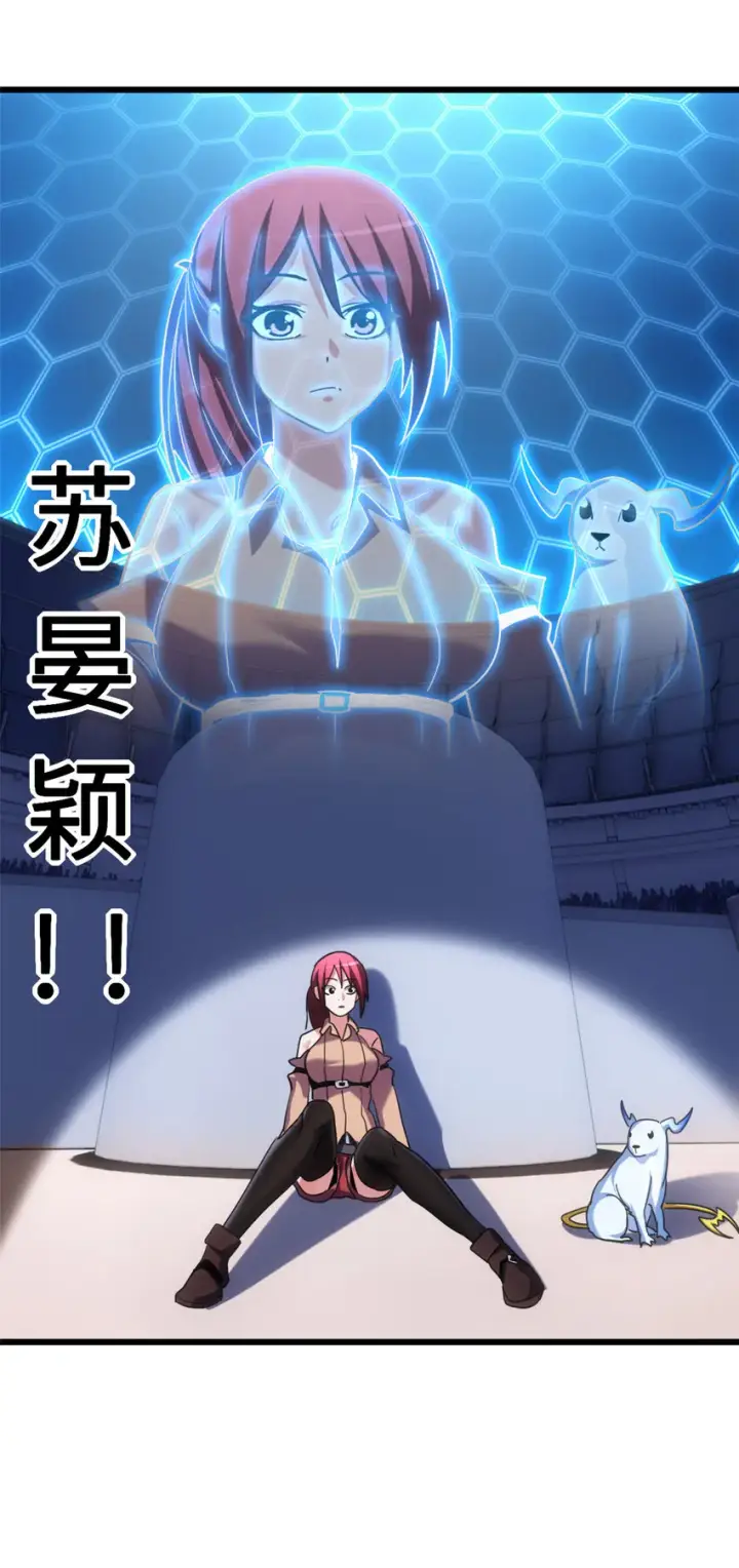 漫画《超神宠兽店》06 不科学的雷光鼠！第63张图