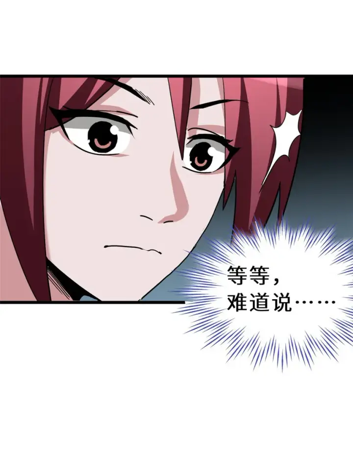 漫画《超神宠兽店》06 不科学的雷光鼠！第67张图